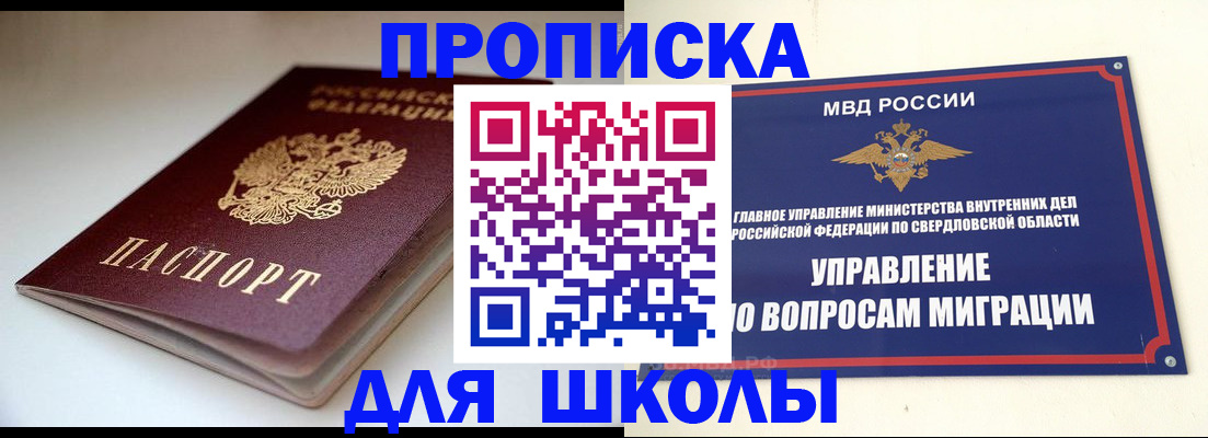 прописка от собственника в Петрозаводске