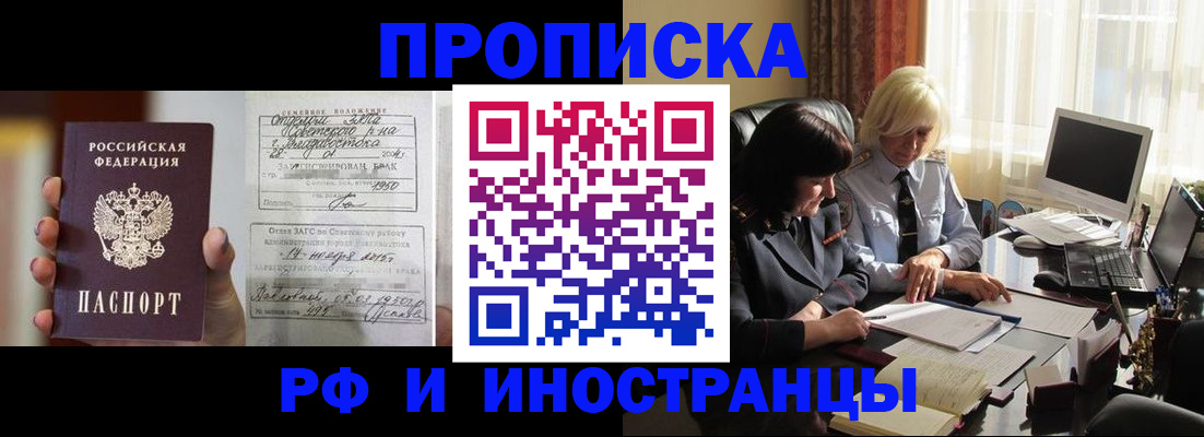 прописка для работы в Петрозаводске
