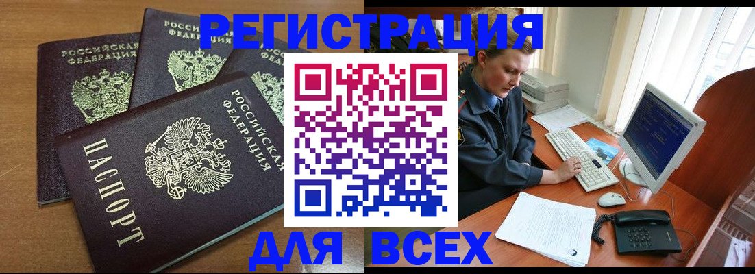 временная регистрация собственник в Петрозаводске