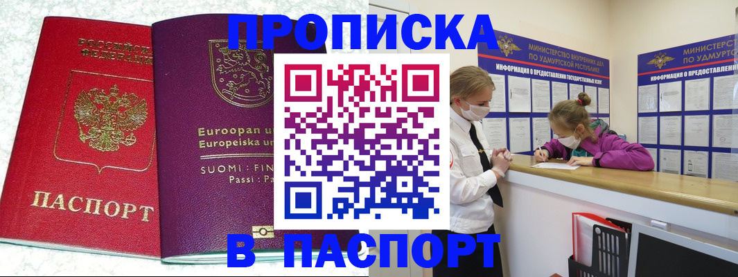 временная регистрация недорого в Петрозаводске