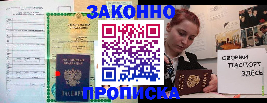временная регистрация поиск в Петрозаводске