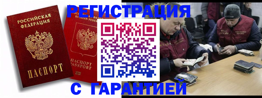 прописка в квартире в Петрозаводске